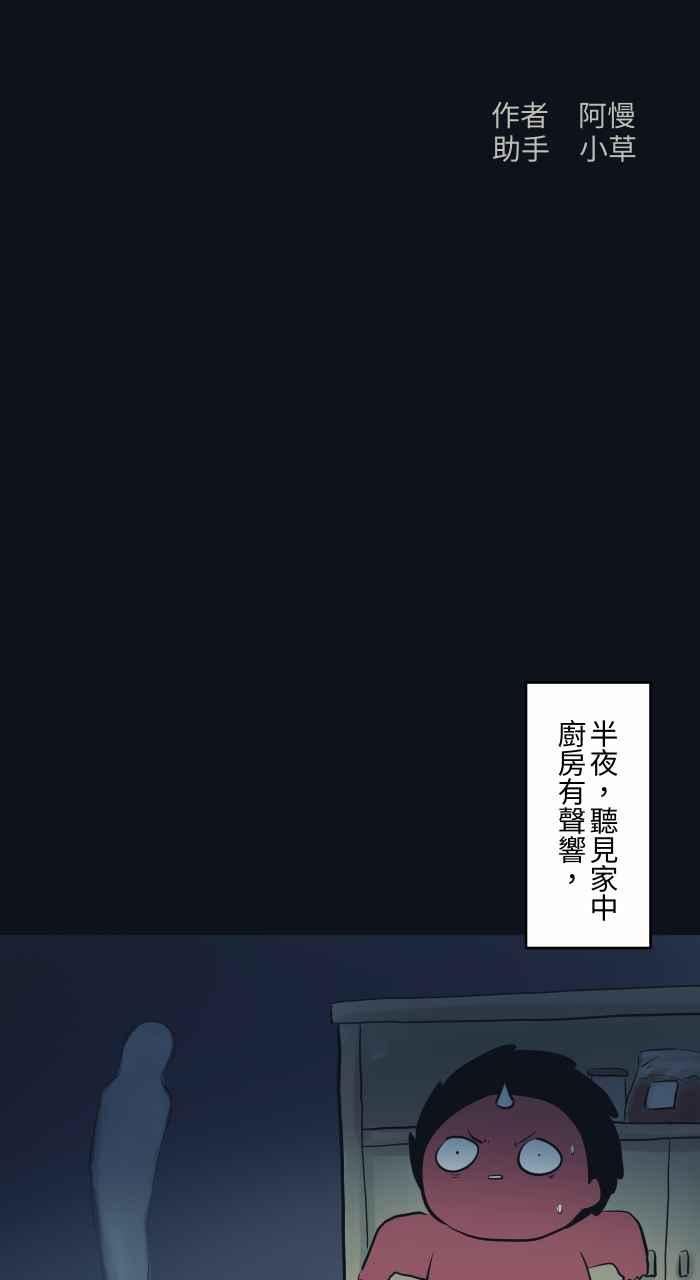 [第780话] 撒豆驱鬼1