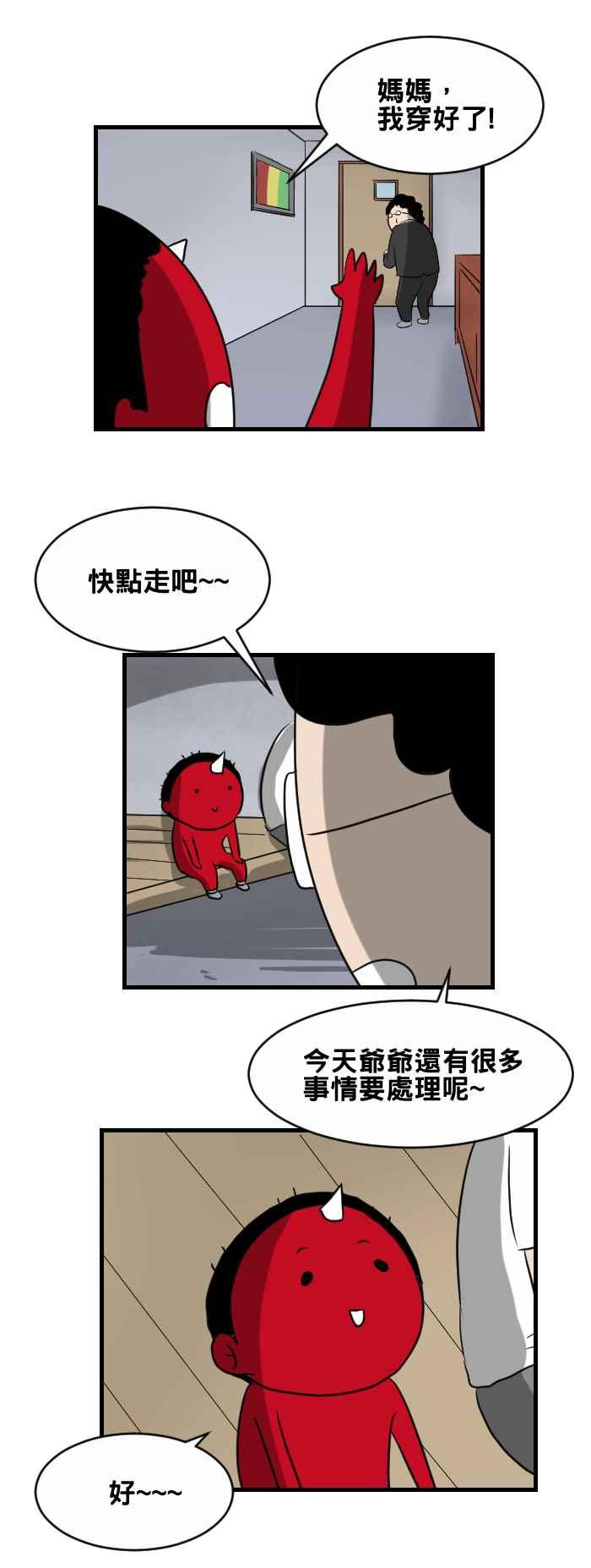 [第381话] 儿时回忆2