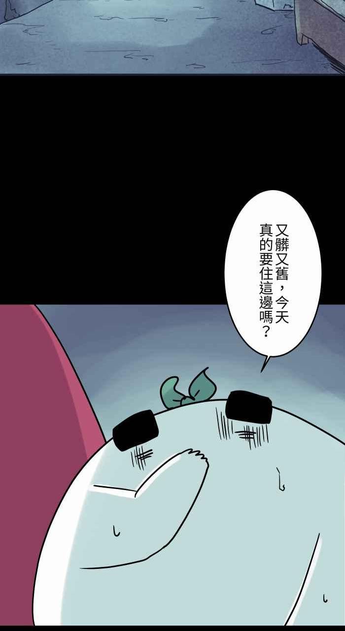 [第821话] 专属管家3