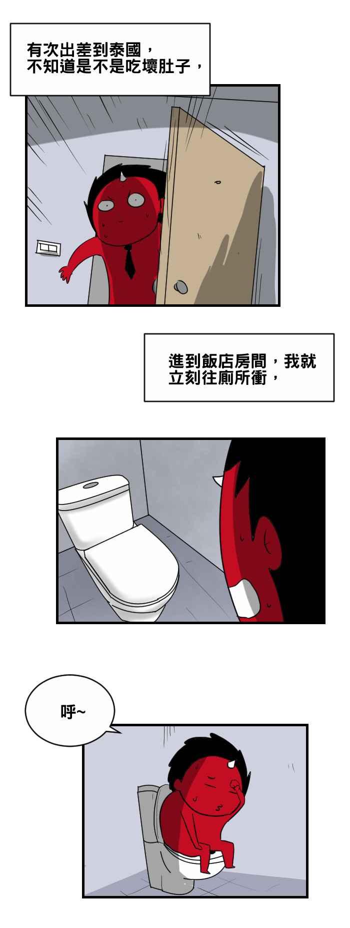 [第377话] 饭店里的符咒1