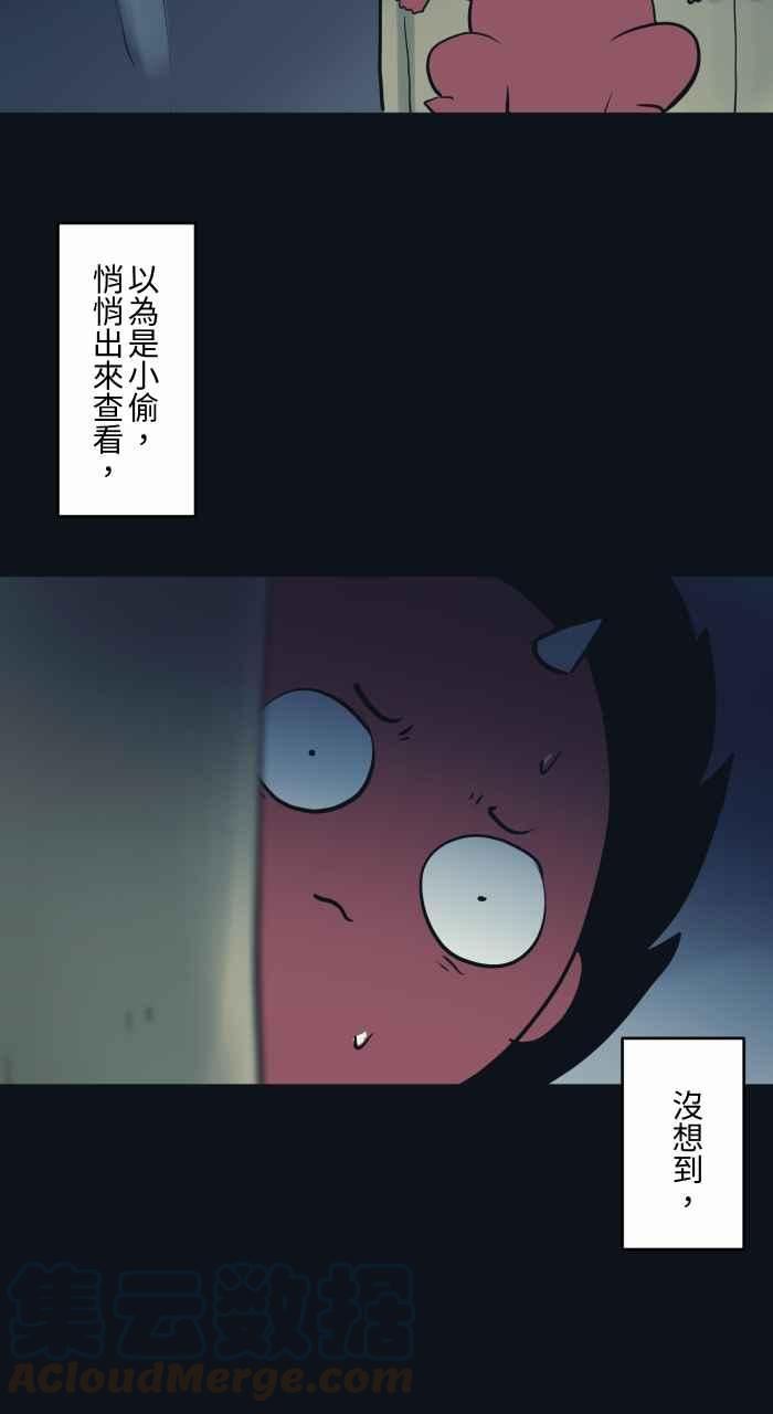 [第780话] 撒豆驱鬼2