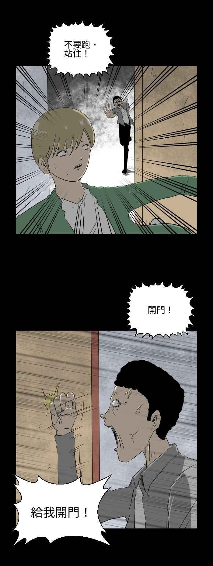 [第543话] 杀人犯2