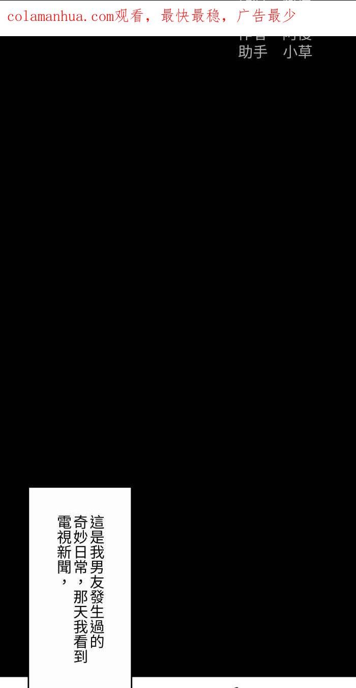 [第840话] 无法移动1