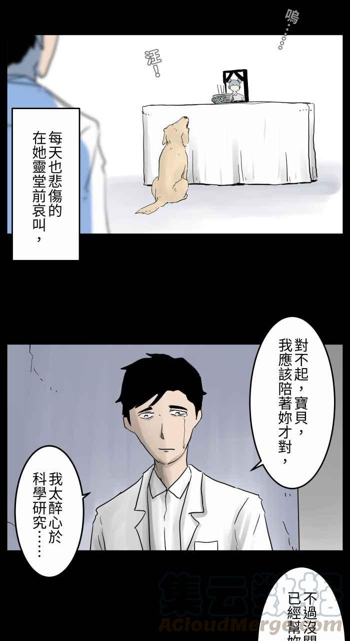 [第673话] 意外3