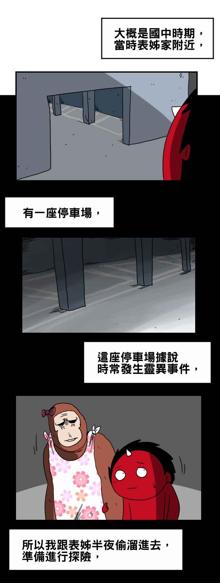 [第225话] 楼梯1