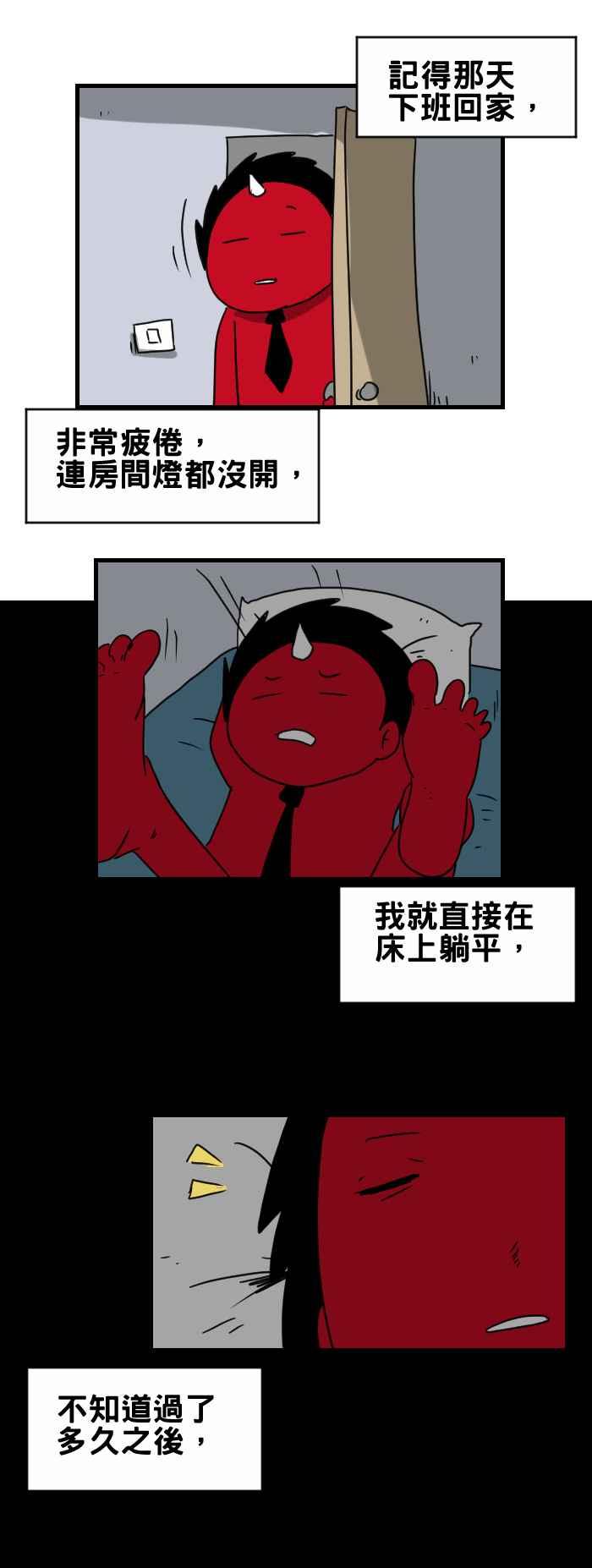 [第294话] 床上的猫1