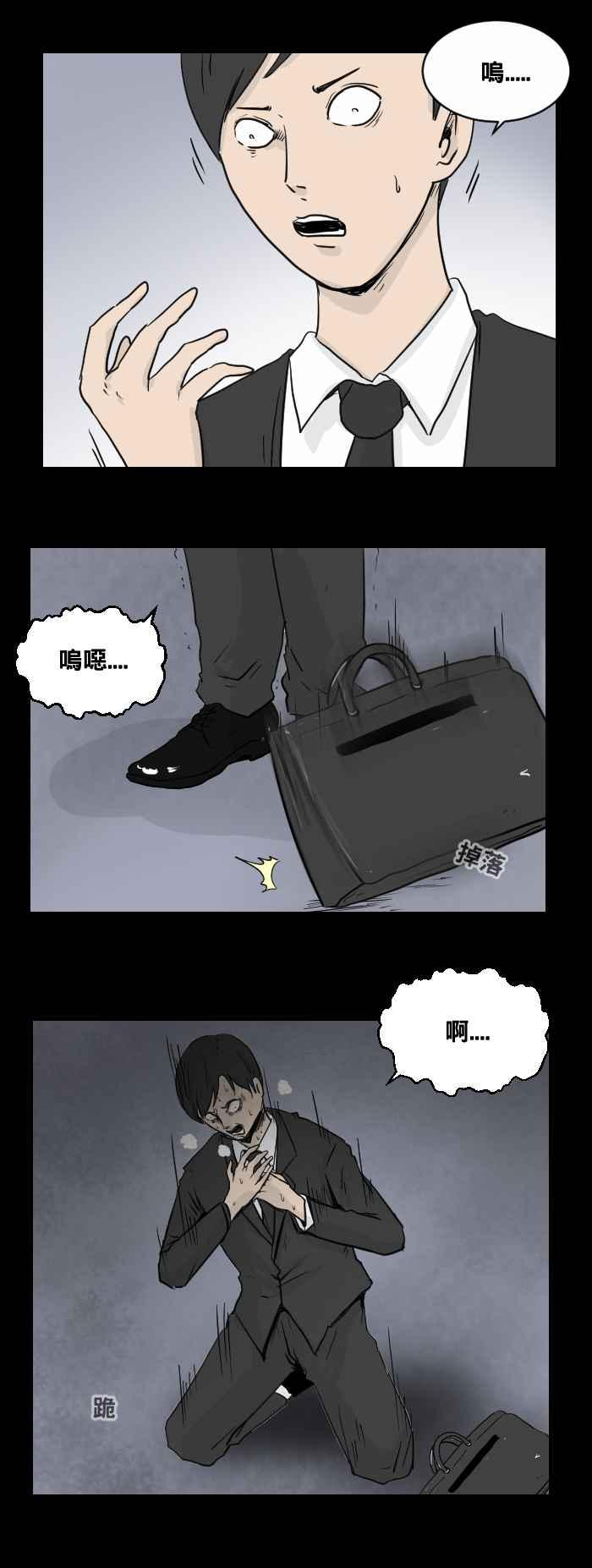 [第469话] 猫咪中毒者(一)3