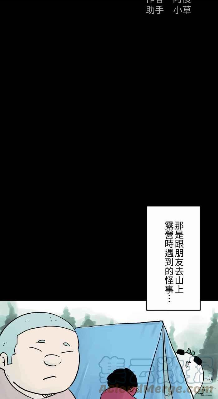 [第813话] 吊床1