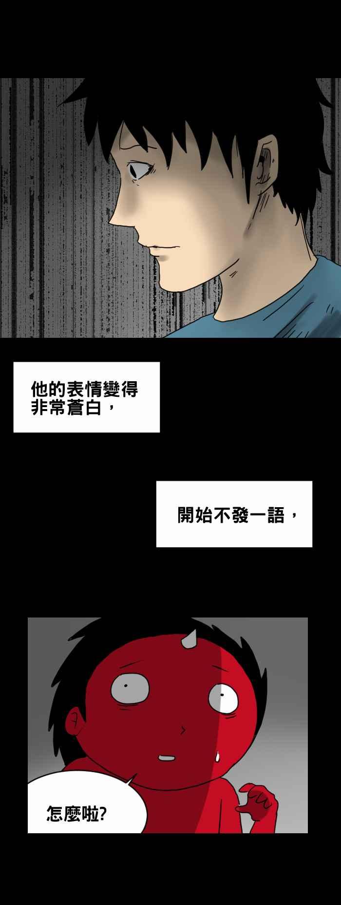 [第255话] 别回头2