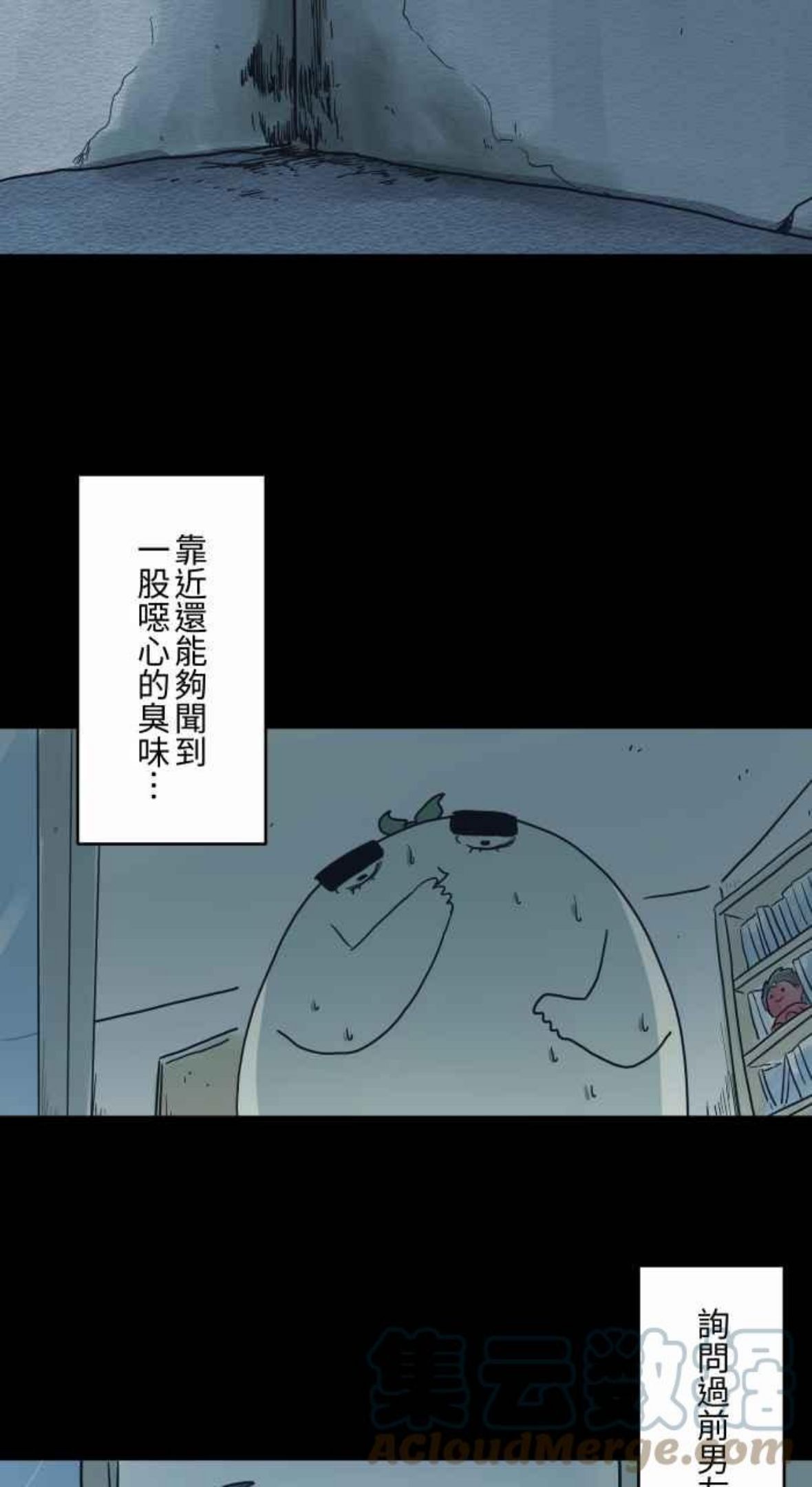[第738话] 痕迹4