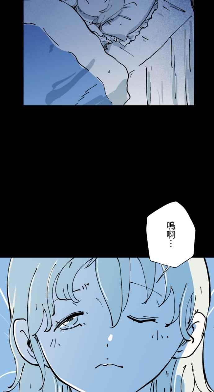 [第1010话] 恶梦(1)3