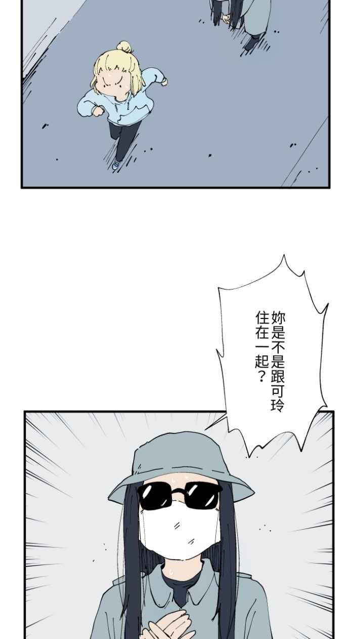 [第1024话] 干净的室友(4)3