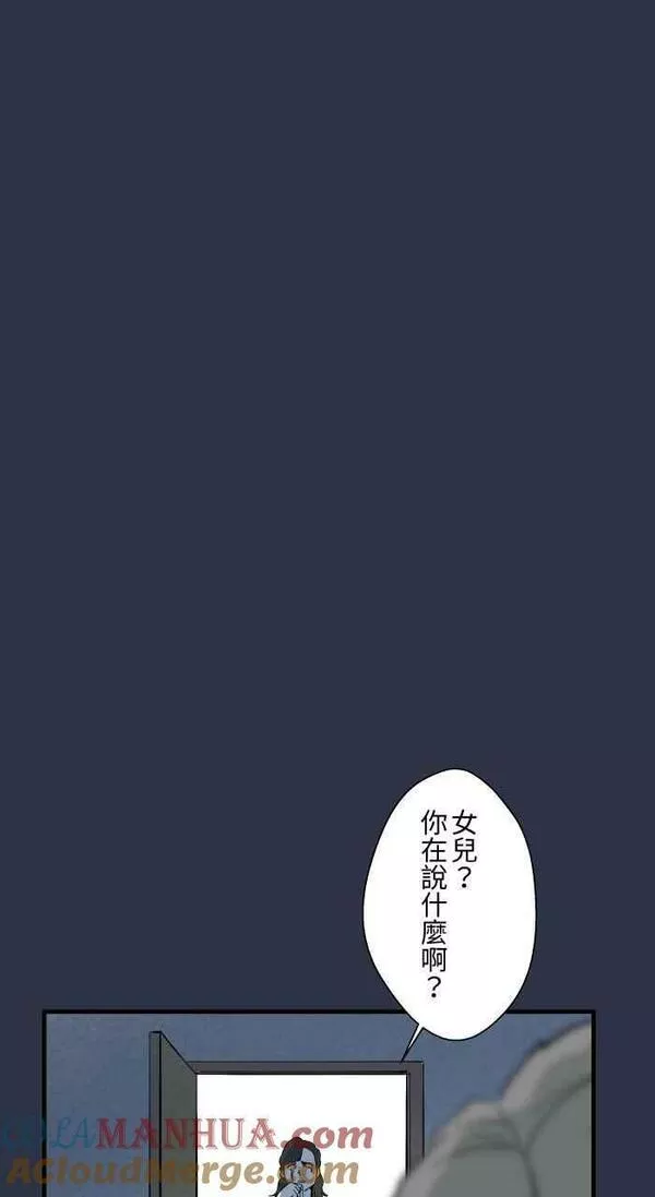 [第873话] 你在说什么2
