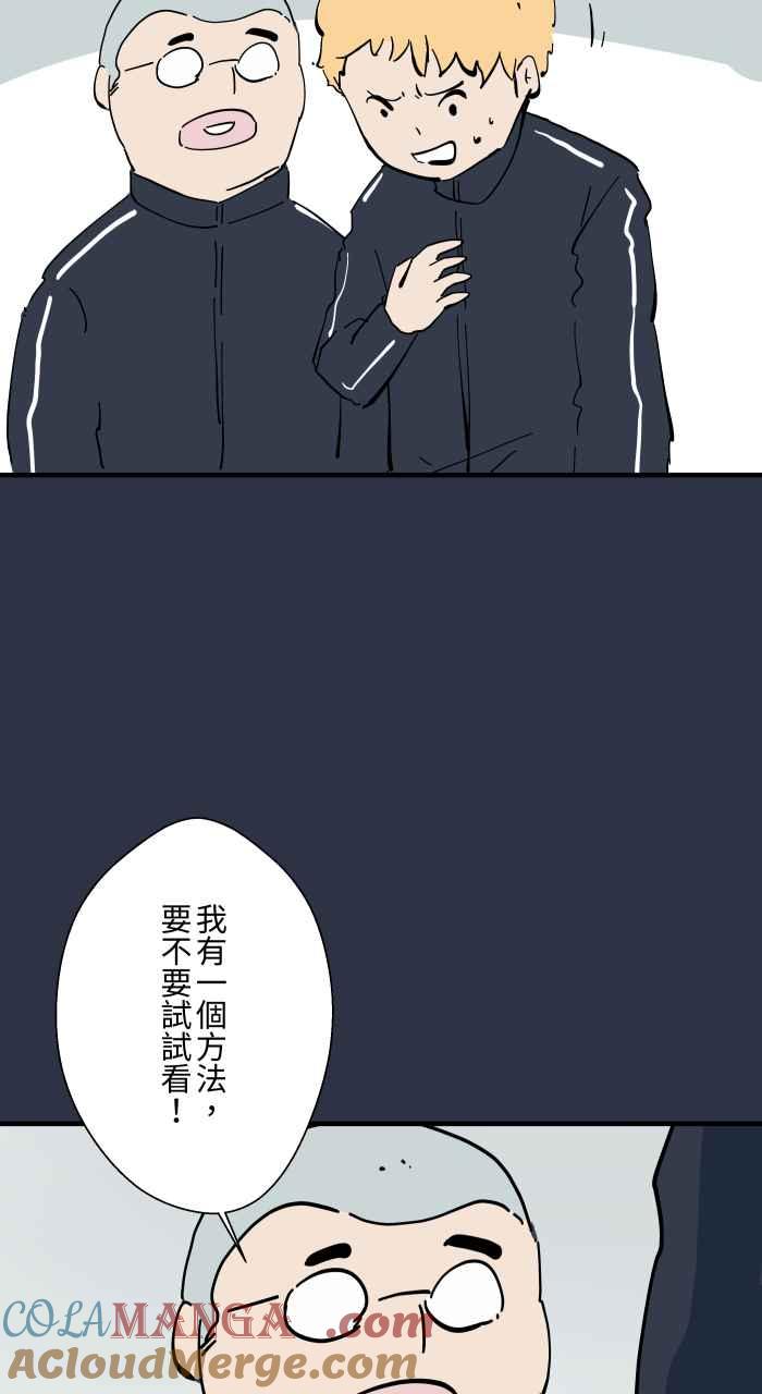 [第956话] 消除紧张的方法2