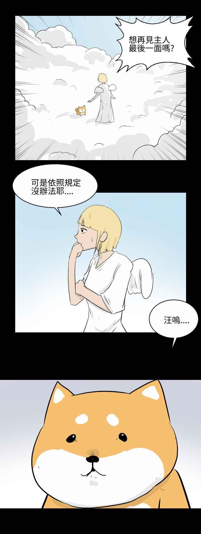 [第496话] 最后一面3