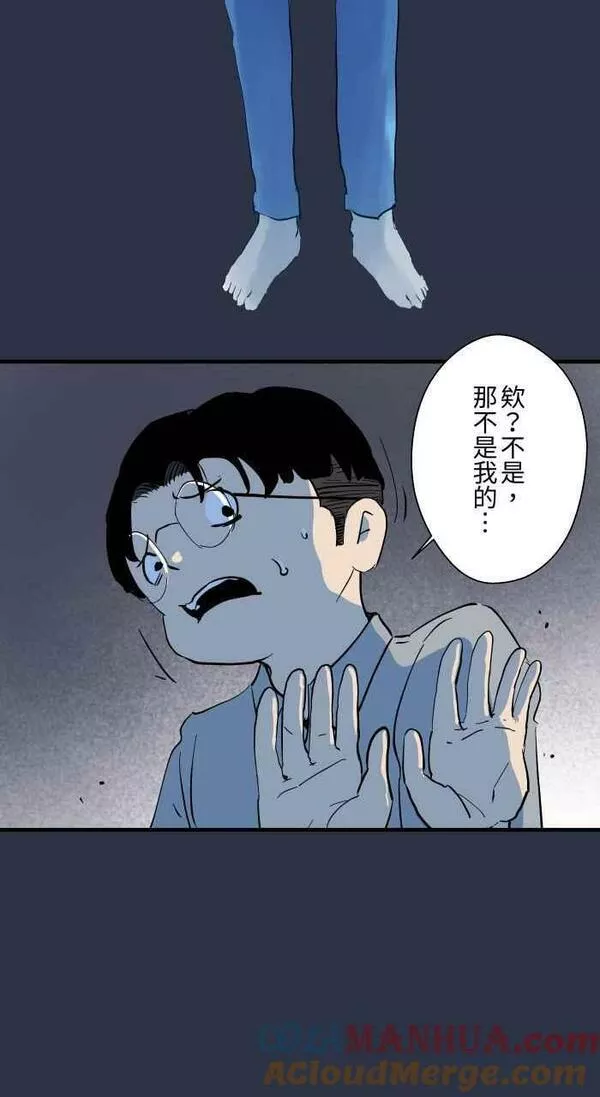[第882话] 你的东西掉了4