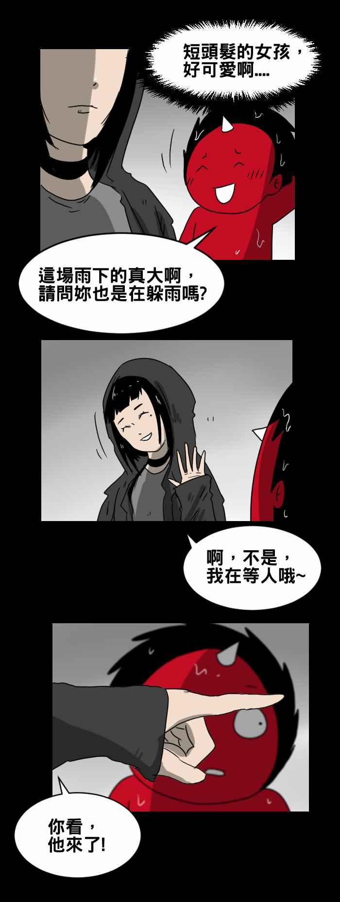 [第270话] 等人3