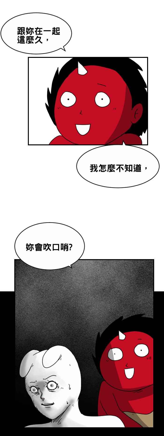 [第220话] 口哨3