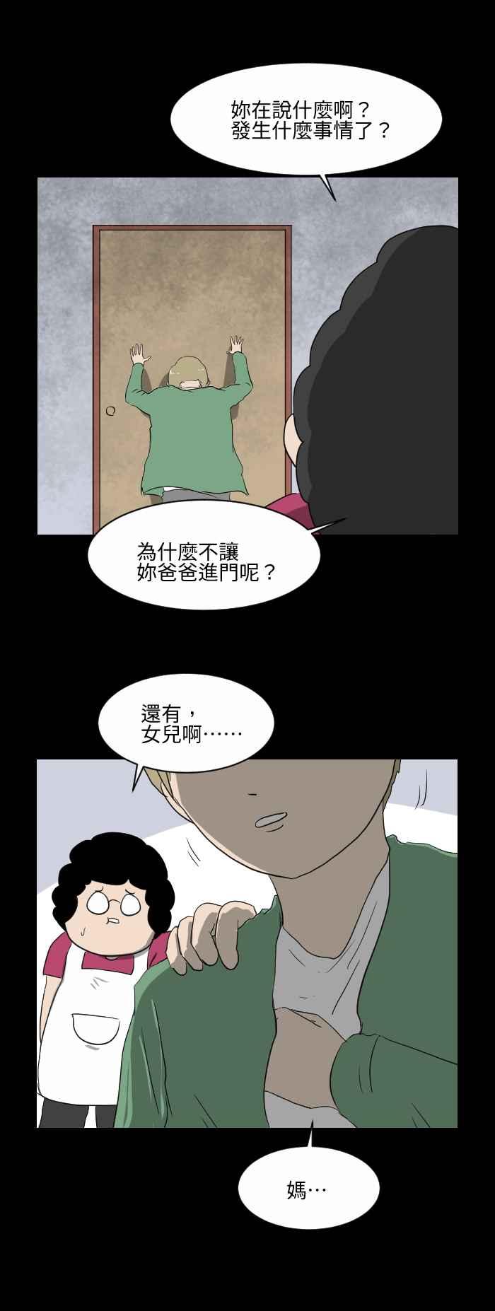[第543话] 杀人犯4