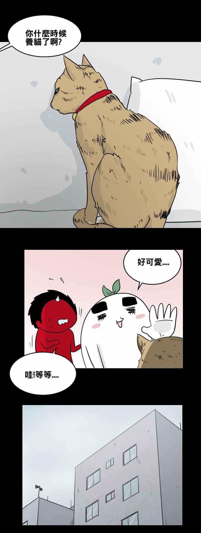 [第461话] 猫妖(一)4