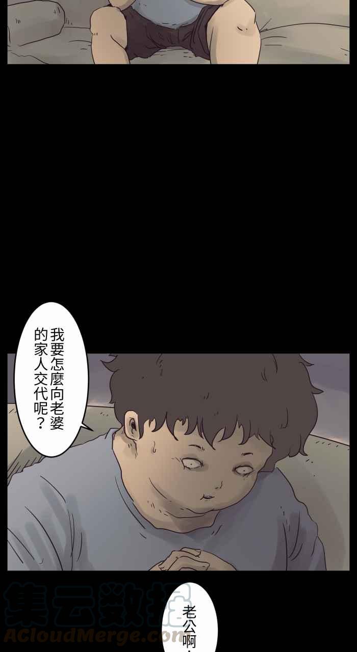 [第678话] 亏心事2