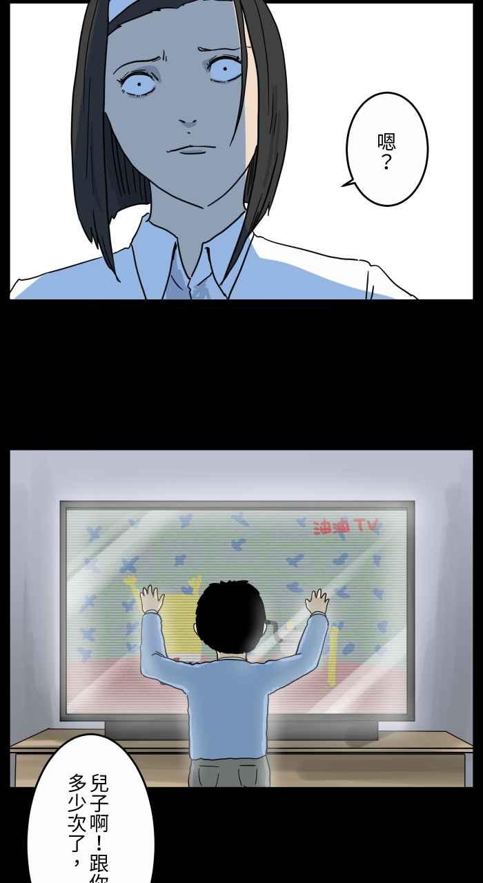[第650话] 电视儿童3