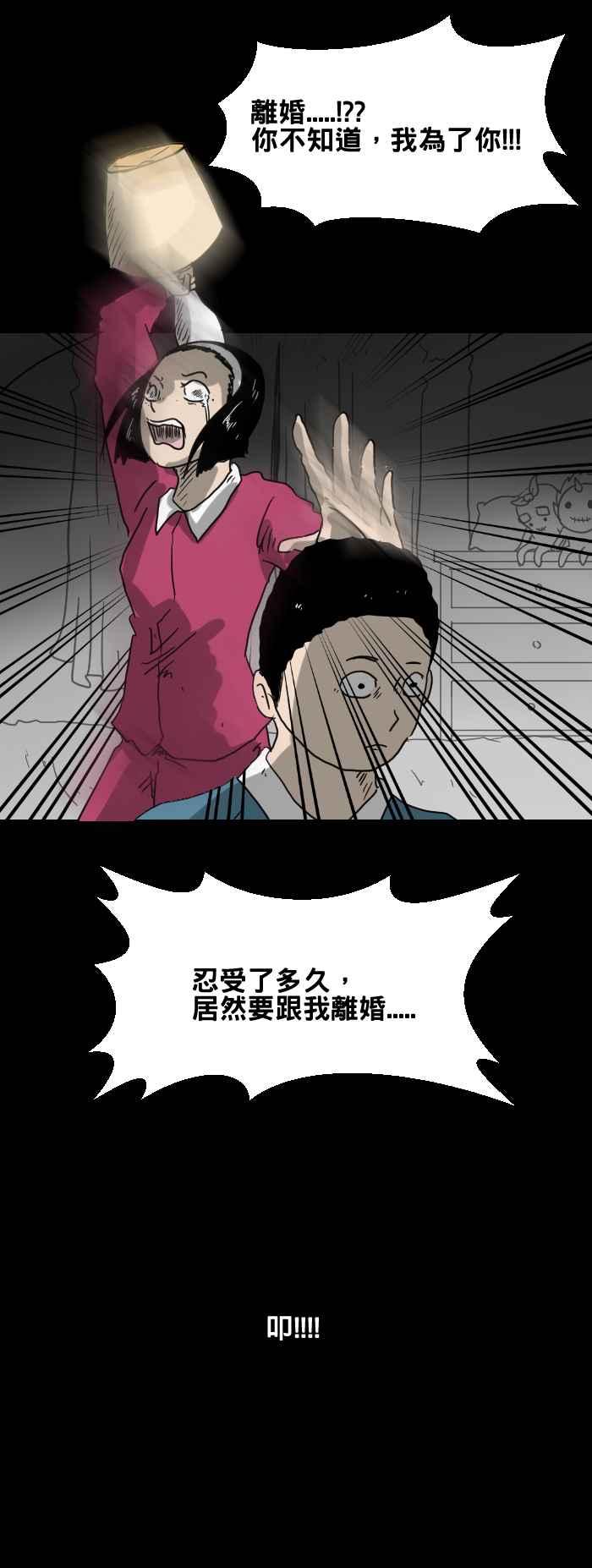 [第365话] 磨牙4