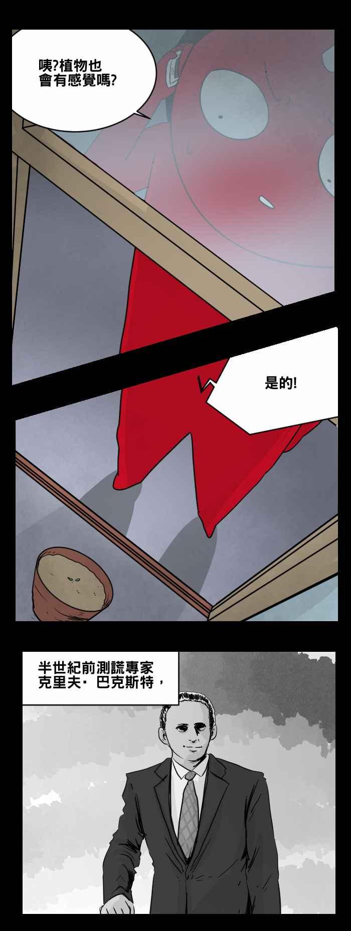 [第467话] 维纳斯(二)3
