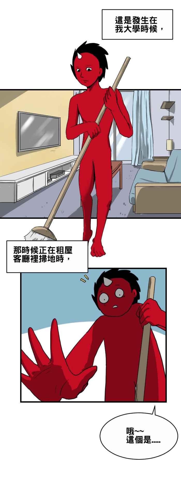 [第375话] 毛发1