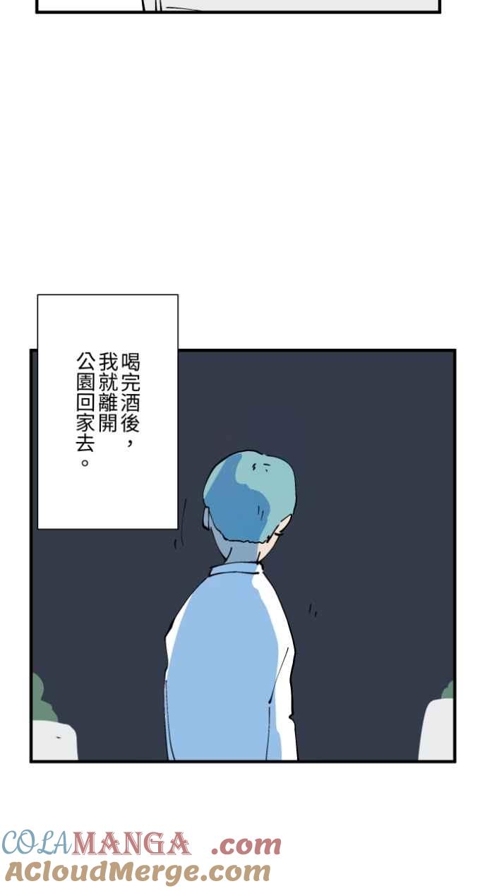 [第1019话] 公园里的摇摇马2