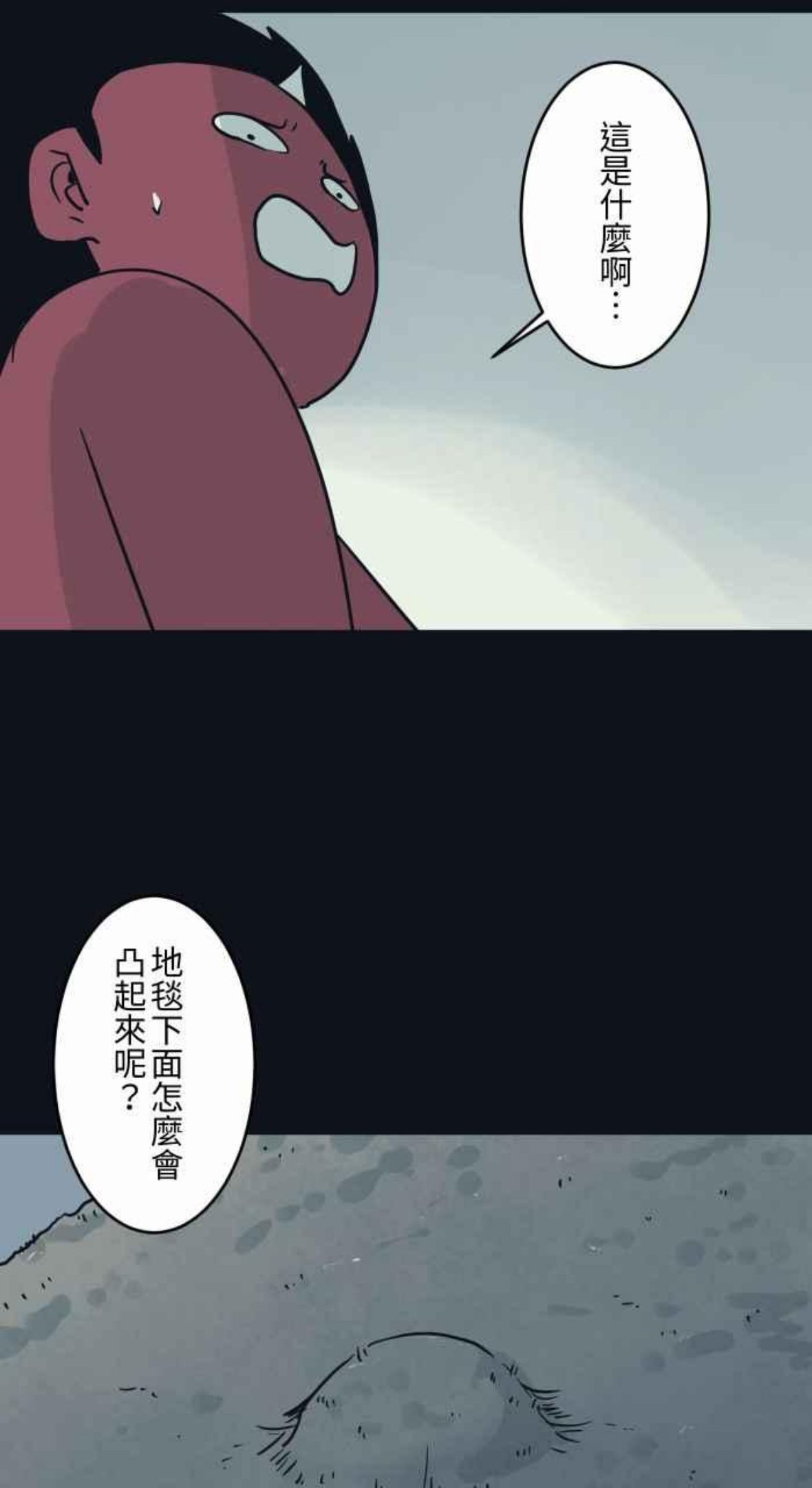 [第745话] 壁癌3
