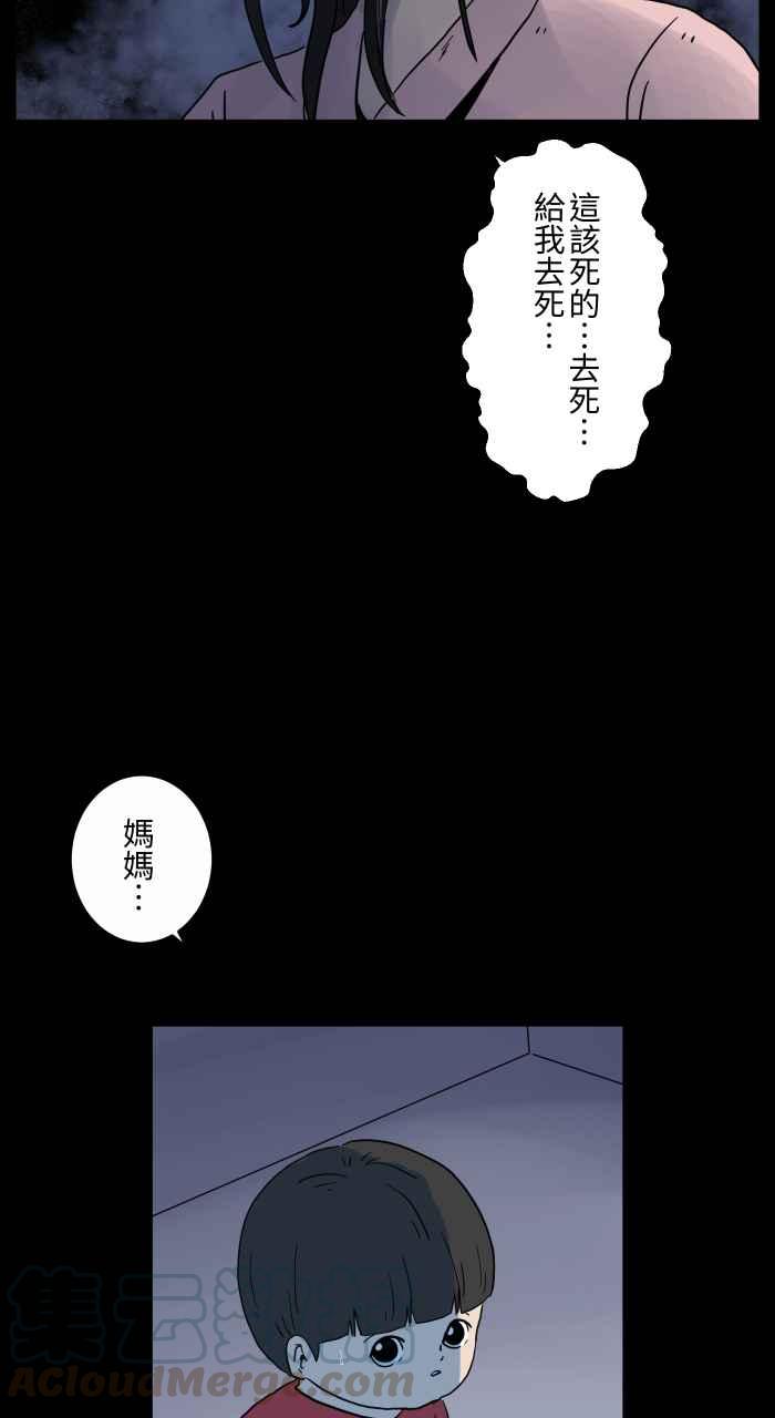 [第649话] 不一样的妈妈4
