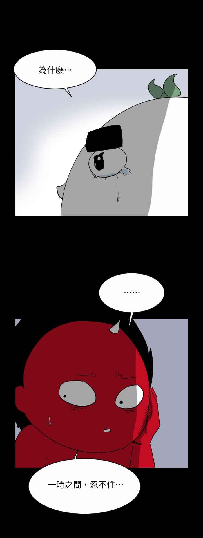 [第528话] 出轨3