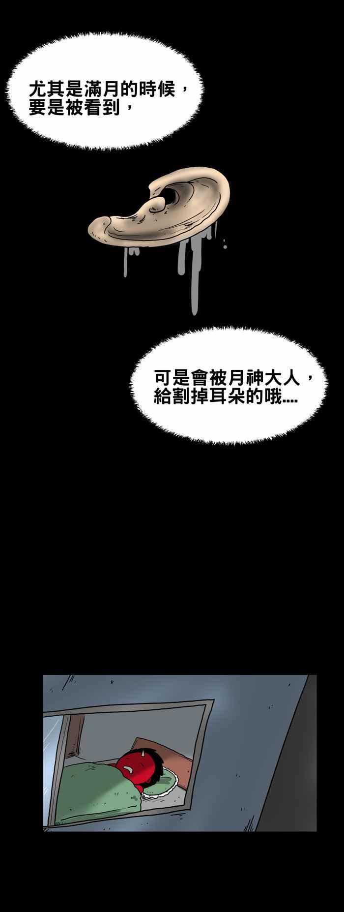 [第207话] 指月亮3