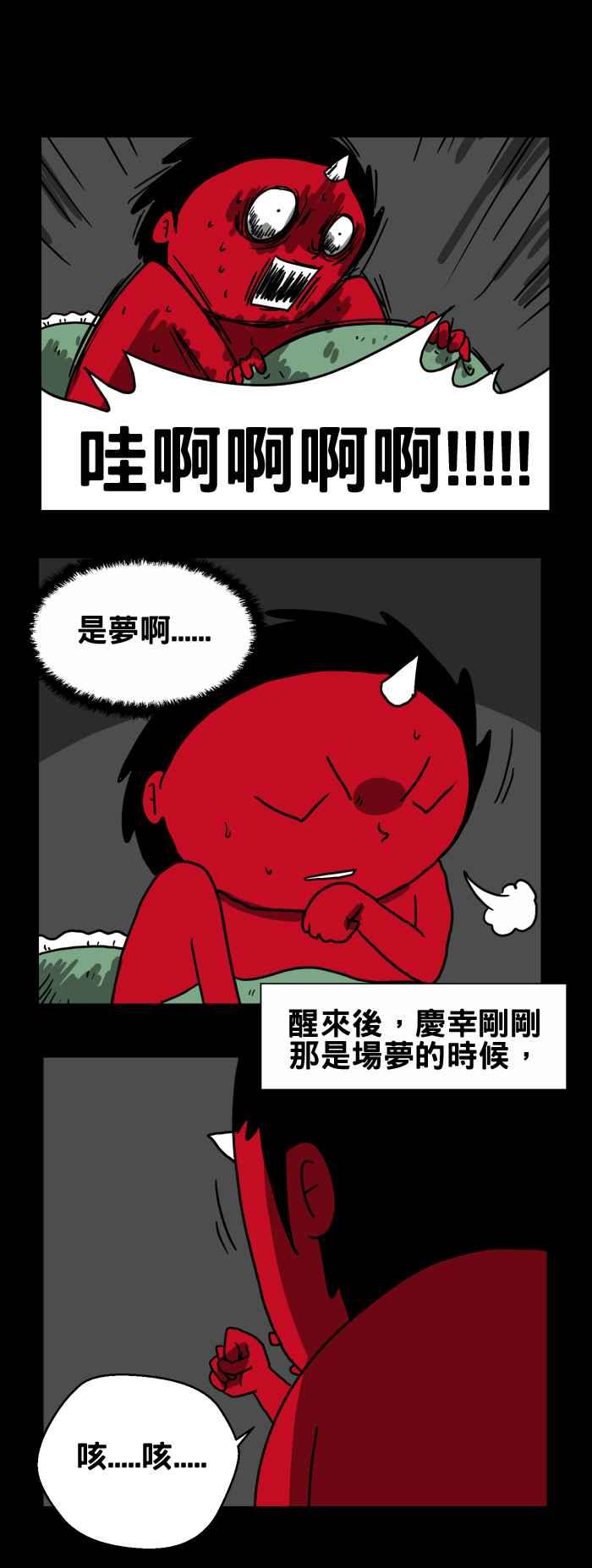 [第204话] 莫名的凝视4