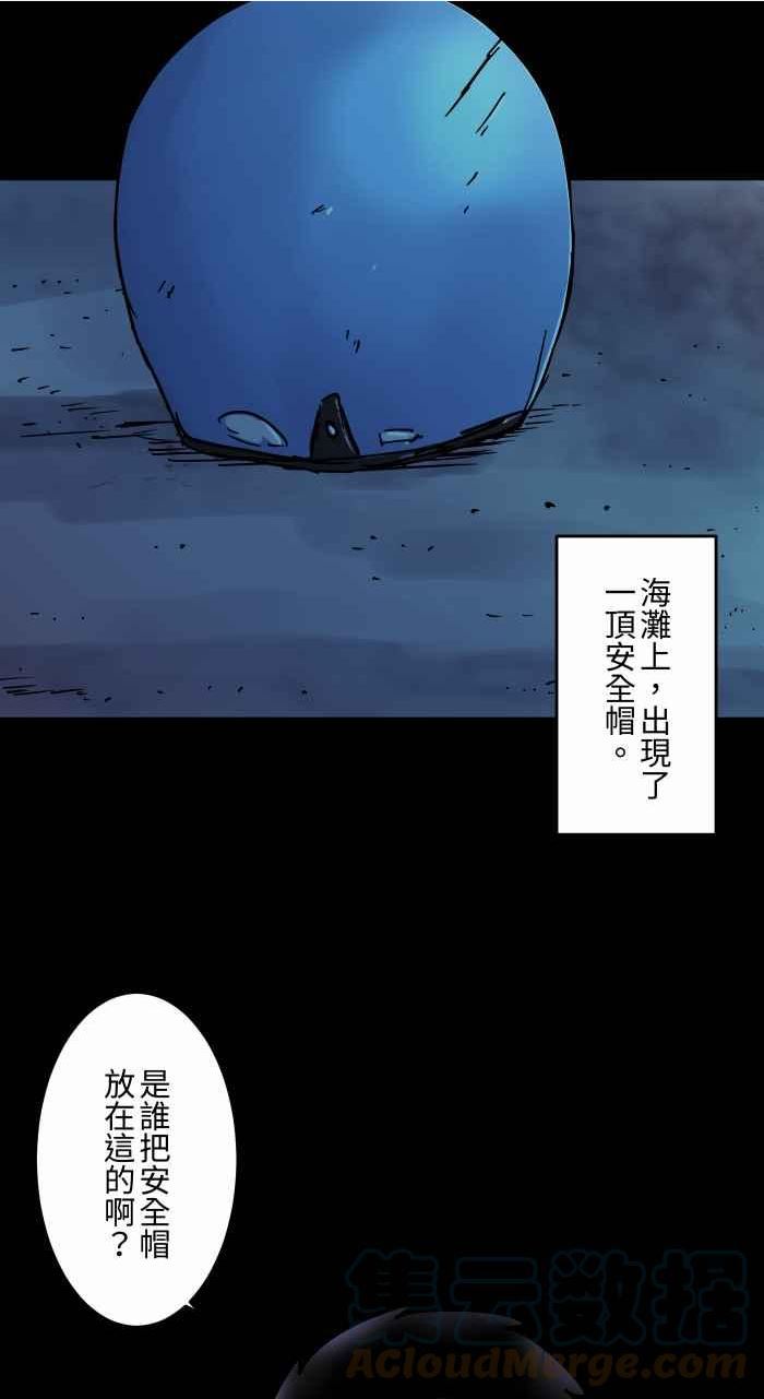 [第798话] 安全帽4