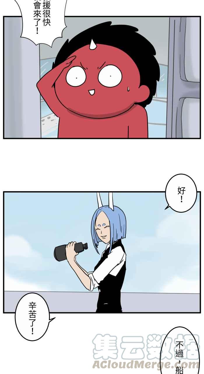 [第645话] 搁浅3