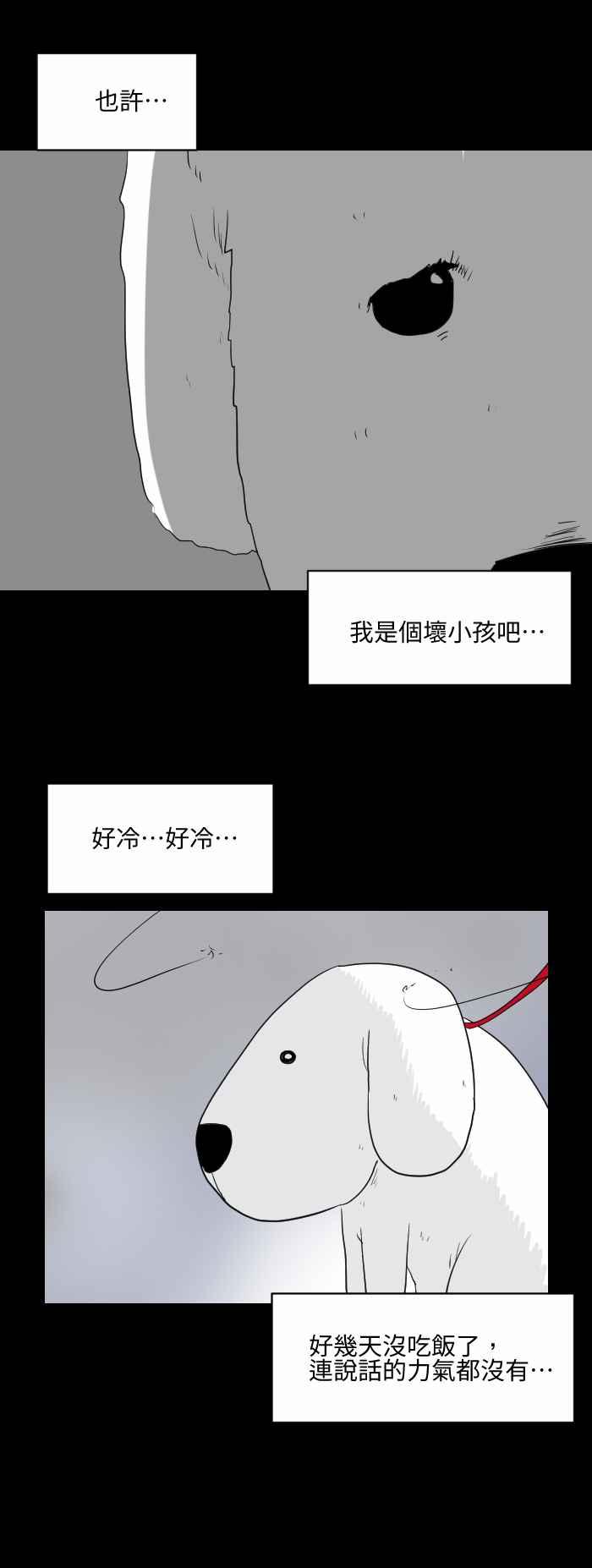 [第537话] 坏小孩3
