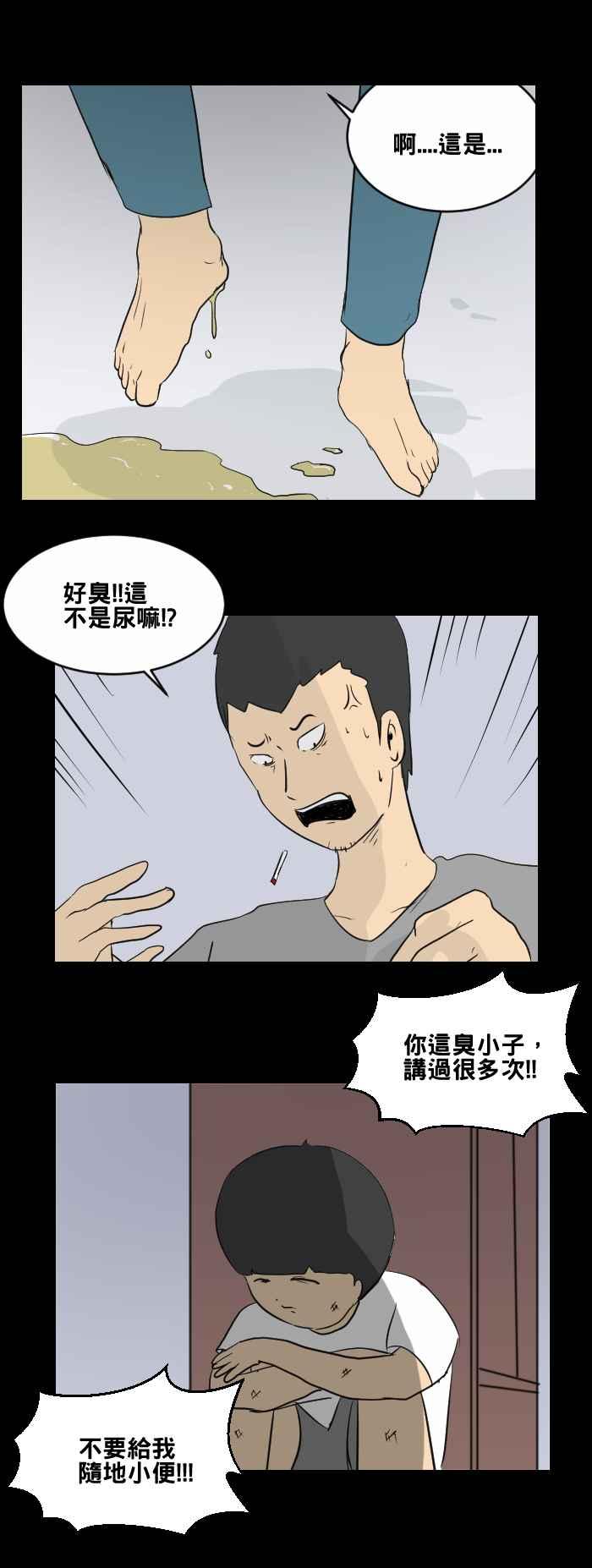 [第450话] 哭声(一)4