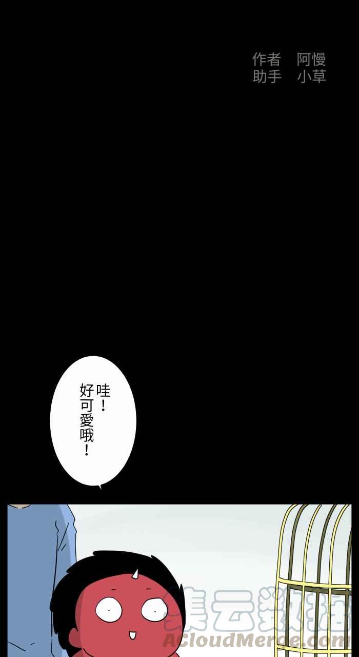[第668话] 鹦鹉1