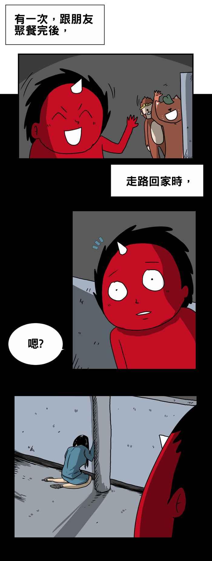 [第214话] 呕吐物1