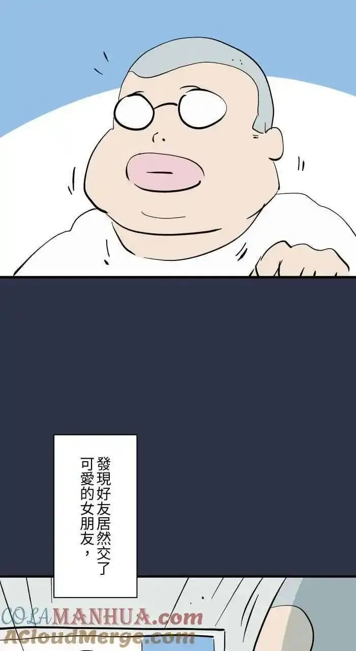[第946话] 机器人女友2