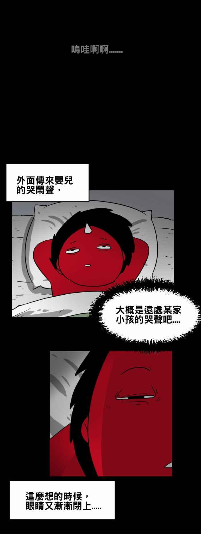 [第396话] 哭声3