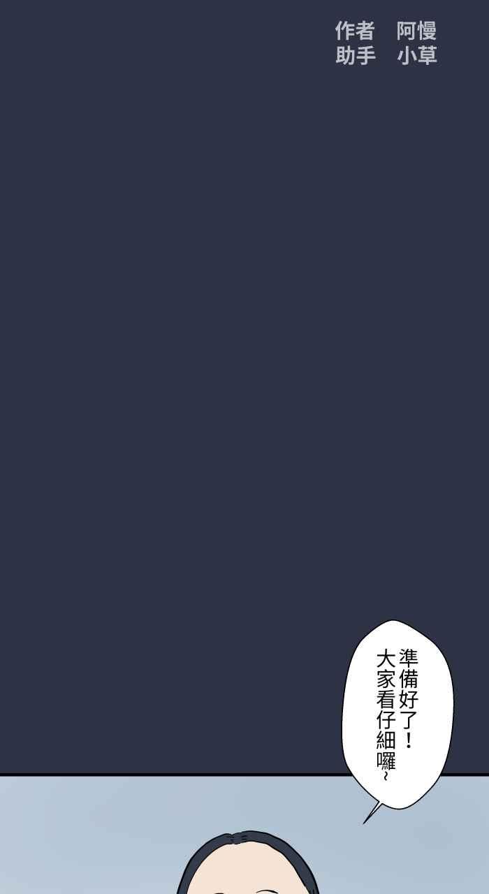 [第964话] 幻术大师1