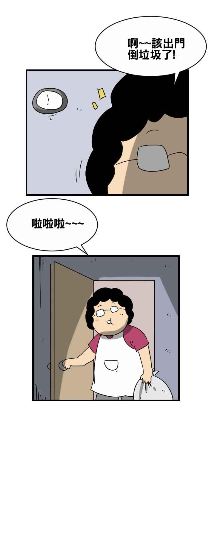 [第299话] 邻居4