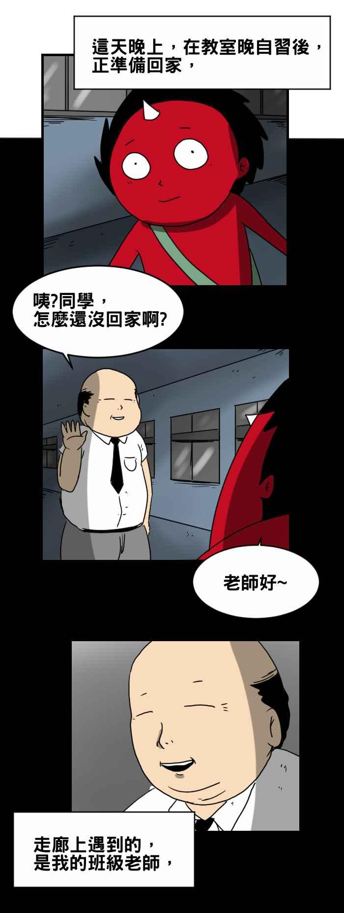 [第242话] 假扮1