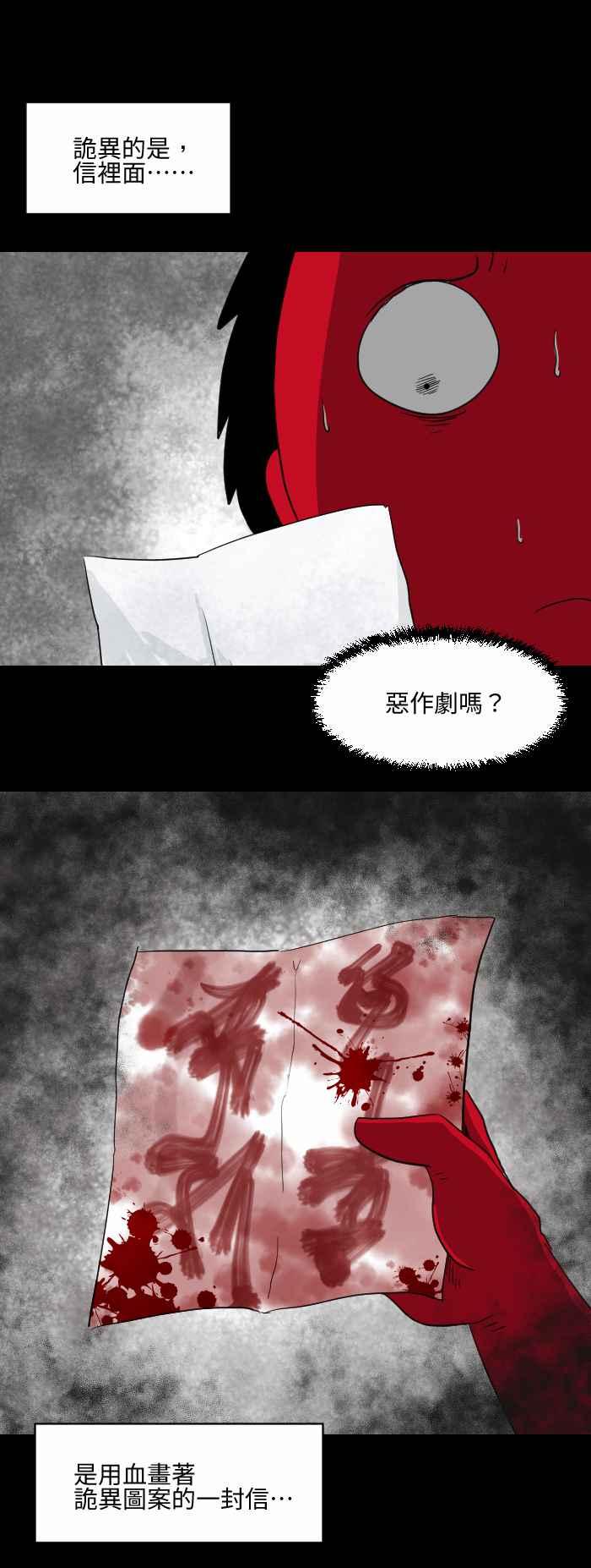 [第572话] 抽屉里的信2