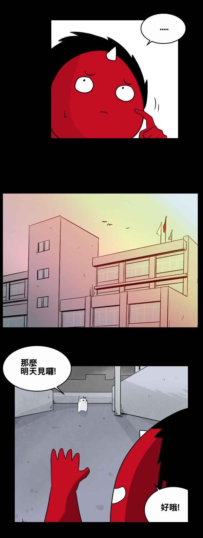 [第459话] 超能觉醒(三)4