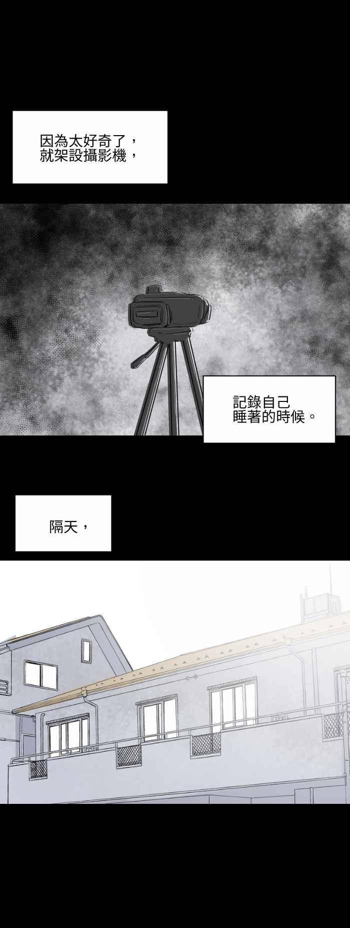 [第550话] 瞌睡虫4