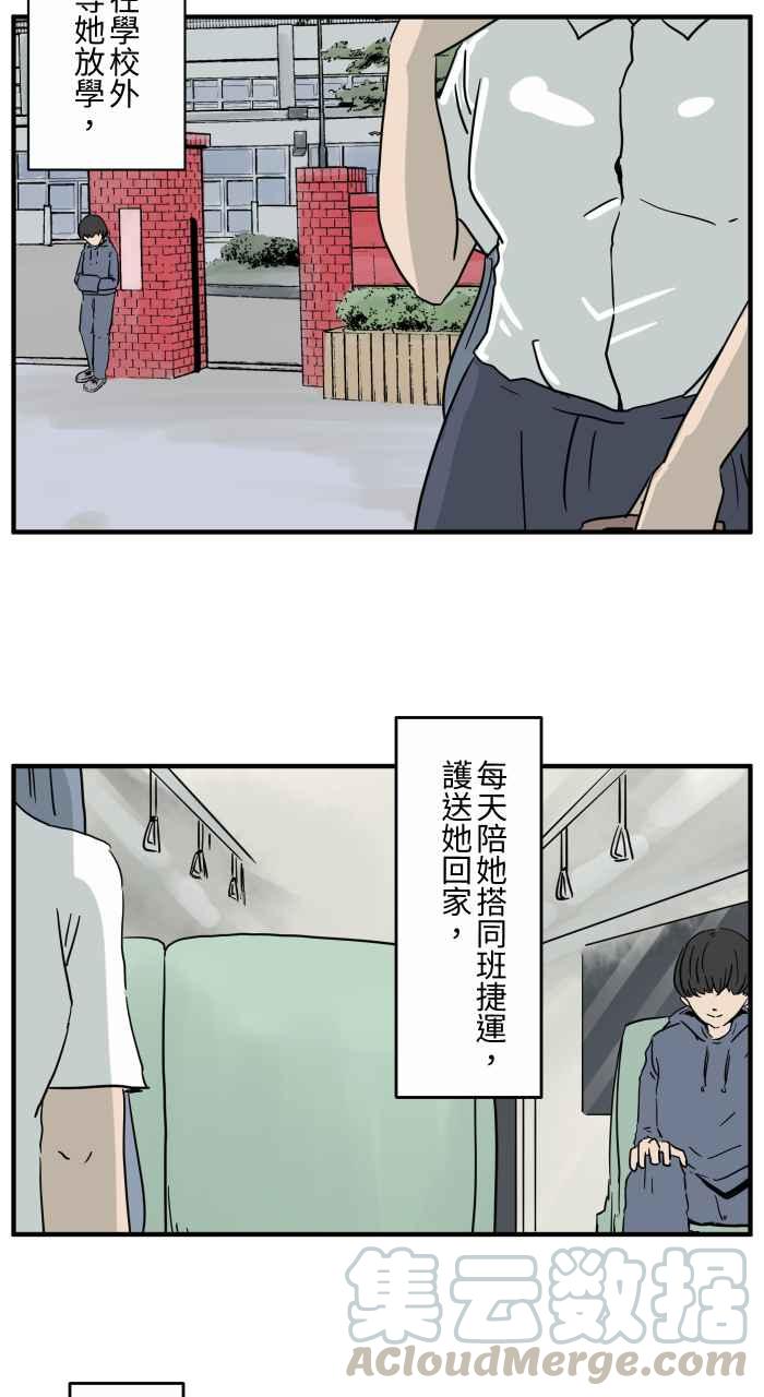 [第652话] 我的爱情3